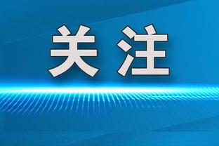 江南娱乐平台注册地址截图2